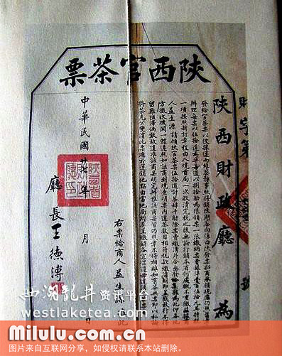 茯茶的历史沿革