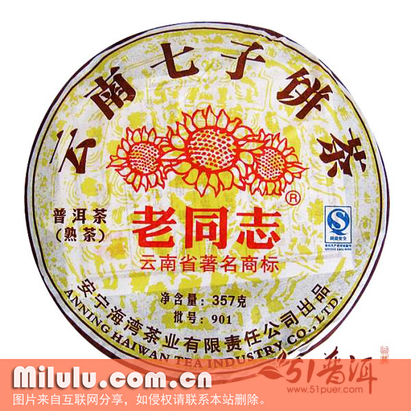 七子饼茶的特性特征