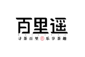 百里遥品牌LOGO