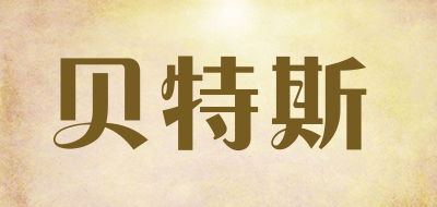 贝特斯/benediktus品牌LOGO