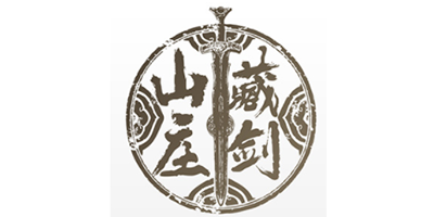 藏剑山庄品牌LOGO