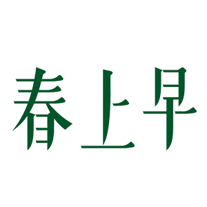 春上早品牌LOGO