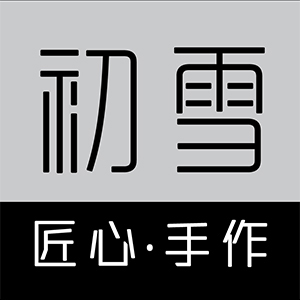 初雪品牌LOGO