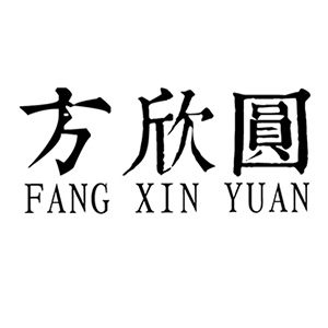 方欣圆品牌LOGO