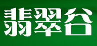 翡翠谷品牌LOGO