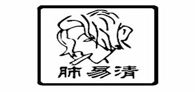 肺易清品牌LOGO