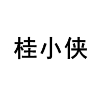 桂小侠品牌LOGO