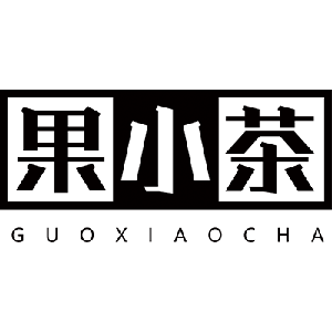 果小茶品牌LOGO