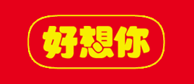 好想你品牌LOGO