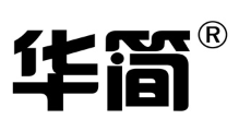 华简品牌LOGO