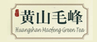 黄山毛峰品牌LOGO