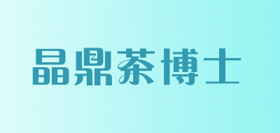 晶鼎茶博士品牌LOGO