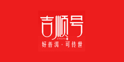 吉顺号/JI SHUN HAO品牌LOGO