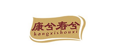 康兮寿兮品牌LOGO