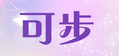 可步/kebu品牌LOGO