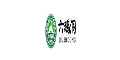 六鹅洞品牌LOGO