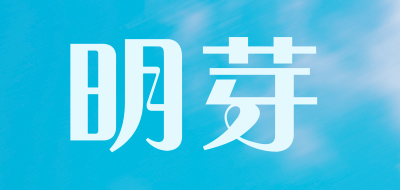 明芽品牌LOGO