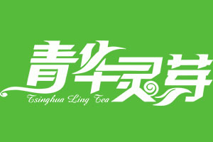 青华灵芽品牌LOGO