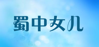 蜀中女儿品牌LOGO