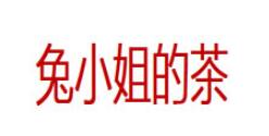 兔小姐的茶品牌LOGO