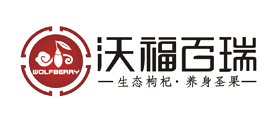 沃福百瑞品牌LOGO