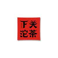 下关沱茶品牌LOGO