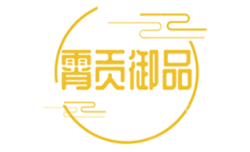 霄贡御品品牌LOGO