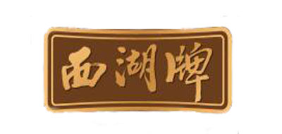 西湖品牌LOGO