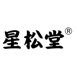 星松堂品牌LOGO