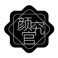 颜究官LOGO