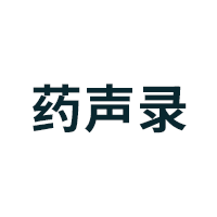 药声录品牌LOGO