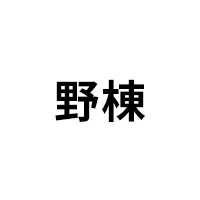 野棟品牌LOGO