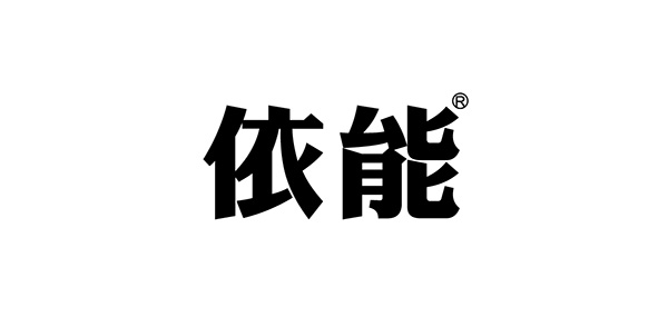 依能品牌LOGO