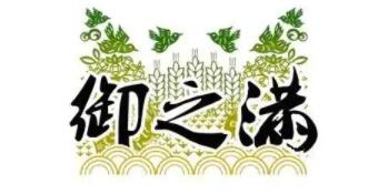 御之满品牌LOGO