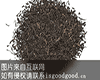 松溪红茶